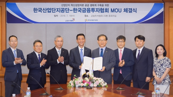 (왼쪽부터) 이창화 증권파생상품서비스본부장, 성인모 대외서비스부문장, 김철배 회원서비스부문장, 권용원 금융투자협회장, 황규연 한국산업단지공단 이사장, 오한석 스마트산단지원단장, 김진영 혁신성장교육팀장, 윤은식 혁신성장교육팀 과장이 18일 서울 여의도 금투센터에서 혁신성장자본 공급 생태계 구축을 위한 업무협약(MOU)을 체결한 후 기념촬영을 하고 있다. [사진=금융투자협회]