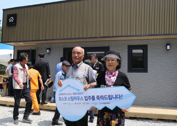 포스코가 19일 포항시 대송면 대각리에서 포스코 제 50호 스틸하우스 준공식을 가지고 화재피해 가정에 이를 기증했다. * 사진 뒷편 제 50호 스틸하우스ㅣ사진=포스코