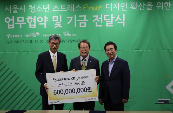 (사진=KB국민은행)