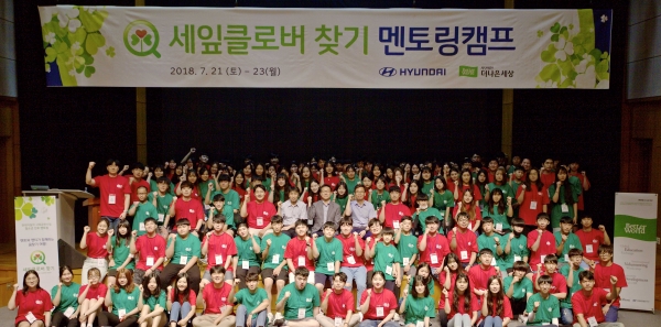 현대차와 더나은세상 관계자, 대학생 멘토 및 청소년 멘티가 기념촬영을 하는 모습ㅣ사진=현대자동차