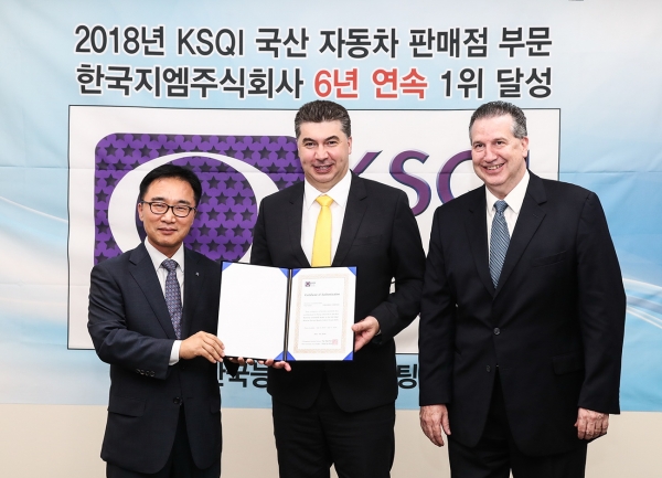쉐보레(Chevrolet)가 한국능률협회컨설팅이 실시한 ‘2018 한국산업 서비스 품질지수(KSQI: Korean Service Quality Index)’ 조사에서 국산차 판매점 부문 최고 점수를 획득하며 6년 연속 1위를 달성했다고 23일 밝혔다l사진=한국지엠
