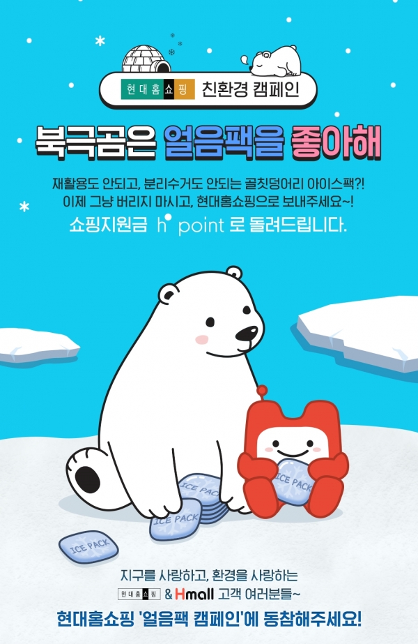 [출처=현대백화점그룹]