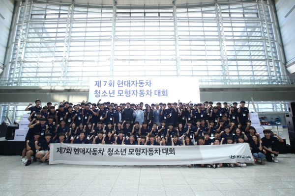 ‘제 7회 현대자동차 청소년 모형자동차 대회’ 고등부 결선 단체 사진 [사진=현대자동차]
