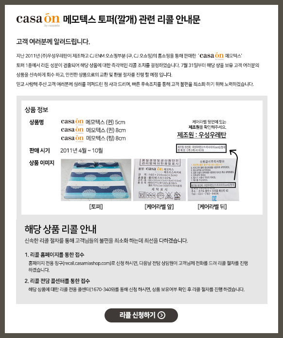 [출처=까사미아 홈페이지]