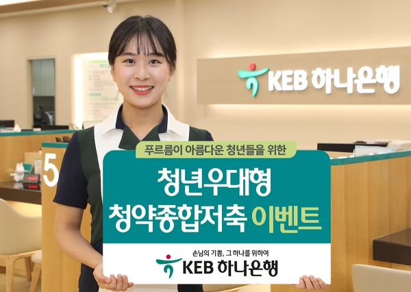 (사진=하나은행)