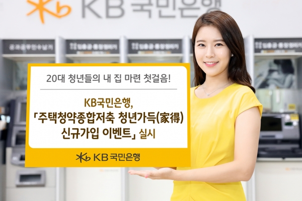 (사진=국민은행)
