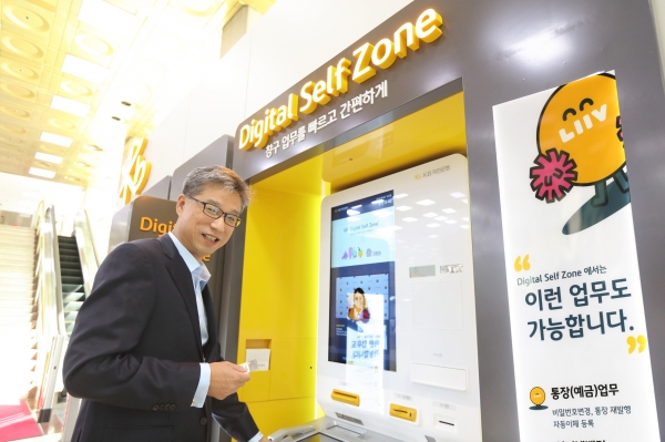 (사진=KB국민은행)