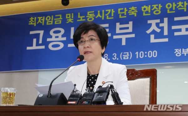 김영주 고용노동부 장관이 3일 오전 정부세종청사에서 열린 '최저임금 및 노동시간 단축 현장 안착을 위한 전국 기관장회의'에서 모두발언을 하고 있다. [사진=뉴시스]