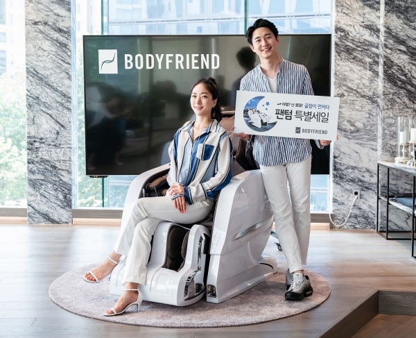 바디프랜드가 베스트셀러 안마의자 ‘팬텀(PHANTOM)’의 가격할인 이벤트를 진행한다. 사진=바디프랜드