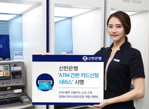 (사진=신한은행)