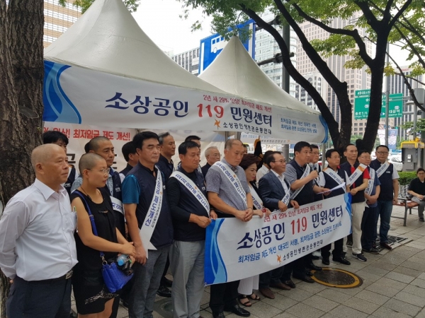 소상공인 119민원센터 개소 기자회견 [사진=소상공인연합회]