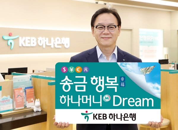 (사진=하나은행)