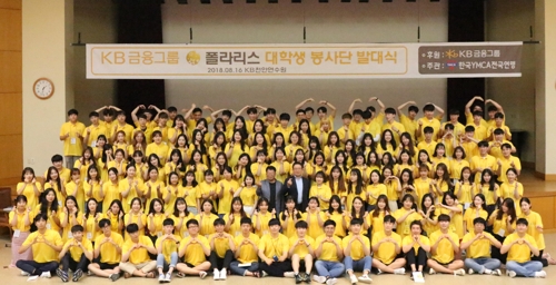 (사진=KB금융그룹)