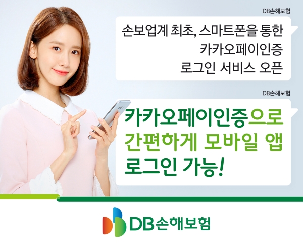 [사진=DB손해보험]