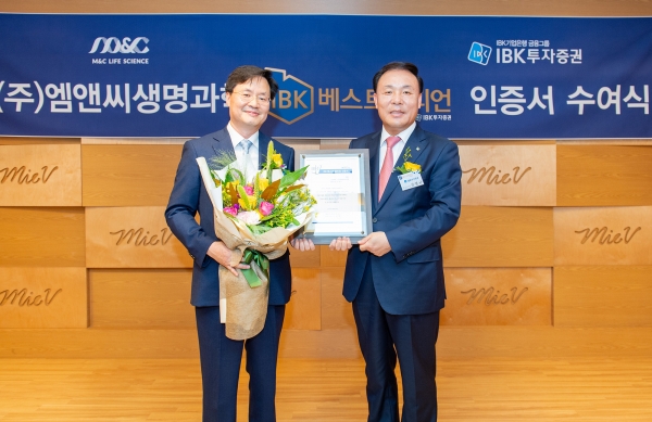 김영규 IBK투자증권 대표이사(오른쪽)가 엠앤씨생명과학 조선도 대표이사에게 IBK베스트챔피언 인증서를 전달하고 기념촬영을 하고 있다. [사진=IBK투자증권]
