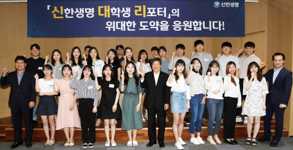지난달 30일에 서울 을지로에 위치한 신한생명 본점에서 열린 대학생 리포터 발대식에 이병찬 신한생명 사장(앞줄 왼쪽 일곱번째)이 참석하여 리포터들을 격려하고 함께 파이팅을 하고 있다. [사진=신한생명]