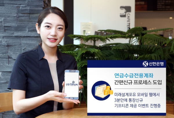 (사진=신한은행)