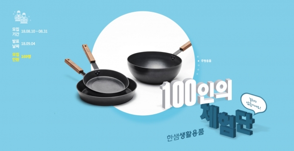 [출처=한샘]
