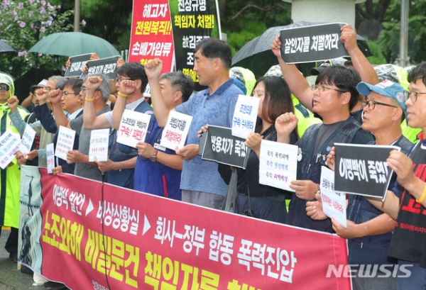 28일 오전 서울 서대문구 경찰청 앞에서 쌍용자동차 희생자추모 및 해고자복직 범국민대책위원회가 기자회견을 열고 '쌍용차 노조와해 비밀문건' 책임자 처벌을 촉구하고 있다 [사진=뉴시스]