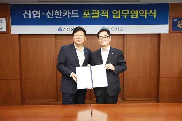 신한카드와 신용협동조합중앙회는 대전 둔산동에 위치한 신협중앙회 본사에서 김영호 신한카드 영업추진그룹장 부사장(오른쪽)과 박영범 신협 기획관리이사가 참석한 가운데 카드업무 및 4차 산업혁명 공동 대응을 위한 포괄적 업무 협약을 체결하고 사진 촬영을 하고 있다. [사진=신한카드]