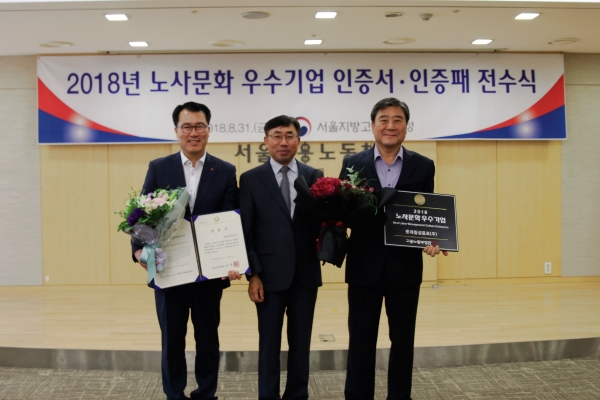 (사진 왼쪽부터) 정찬우 롯데칠성음료 지원부문장, 나영돈 서울지방고용노동청장, 김관묵 롯데칠성음료 노조위원장 [사진=롯데칠성음료]