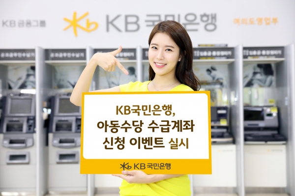 (사진=국민은행)