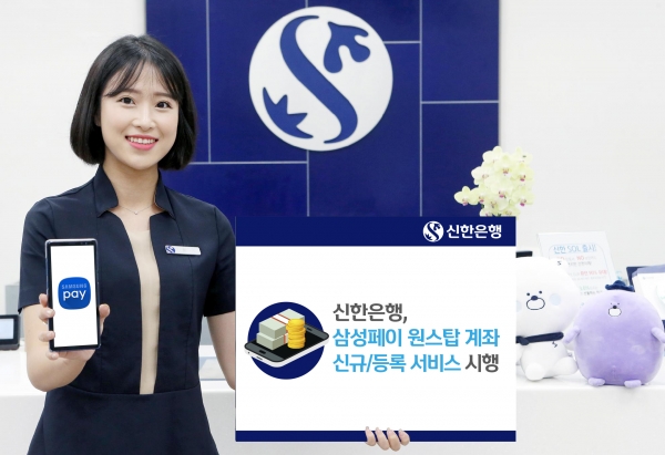 (사진=신한은행)