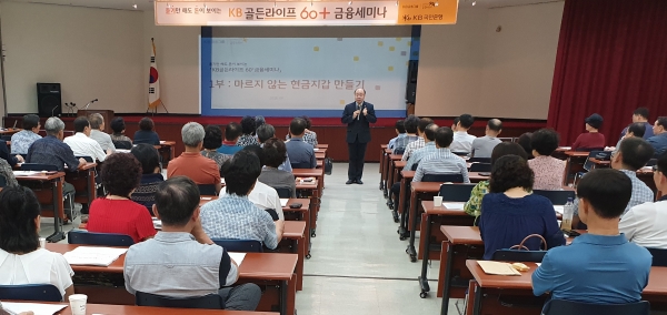 (사진=국민은행)
