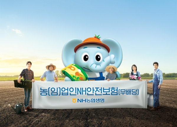[사진=NH농협생명]