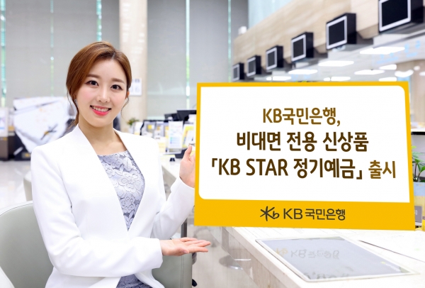 (사진=국민은행)