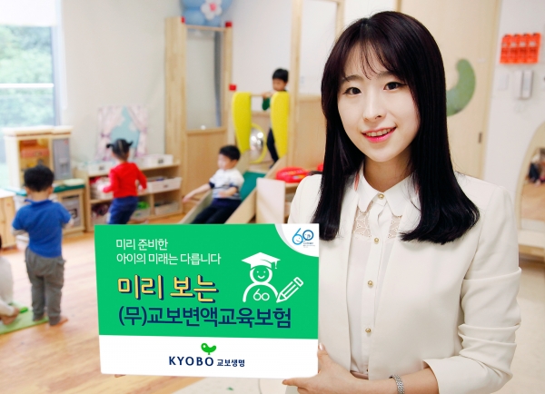 [사진=교보생명]