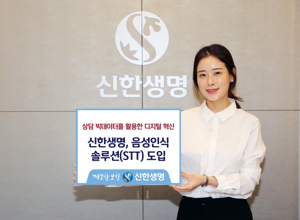 [사진=신한생명]