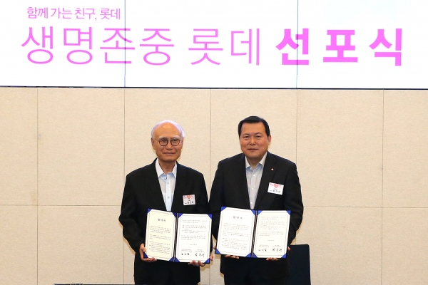 6일 서울 잠실 롯데월드타워 31층 오디토리움에서 롯데그룹이 '생명존중 롯데 선포식’을 열고 생명존중시민회의와 생명존중 협약을 체결하고 있다.(사진 왼쪽부터)생명존중시민회의 고문인 김신일 전 교육부총리, 황각규 롯데지주 부회장.