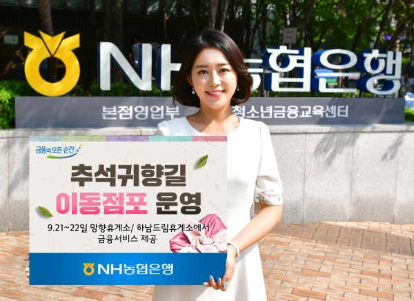 (사진=농협은행)
