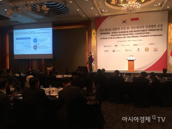 10일 롯데호텔 크리스탈볼룸에서 '한-인도네시아 산업협력 포럼'이 열리고 있다.