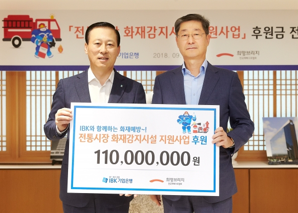 (사진=기업은행)