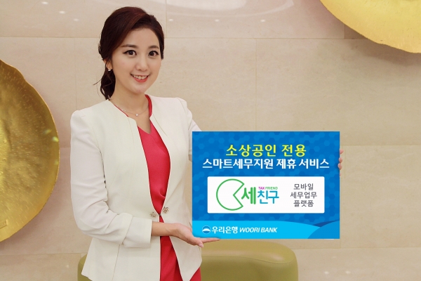 (사진=우리은행)