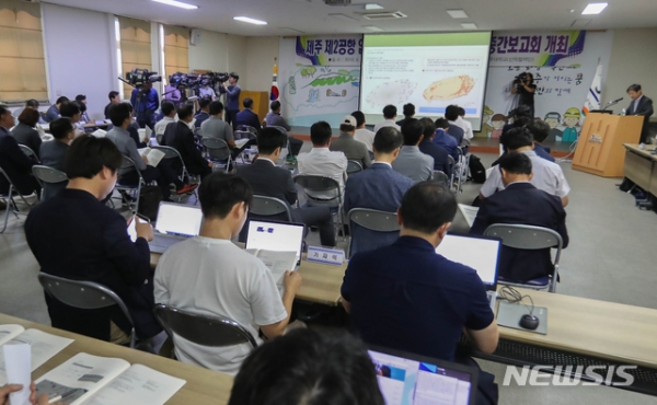 11일 오전 제주도청 2청사 자유실에서 국토교통부 주최로 '제주 제2공항 입지선정 타당성 재조사 1차 중간보고회'가 진행되고 있다 [사진=뉴시스]