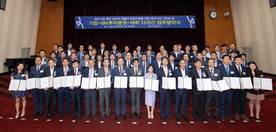 IBK투자증권이 12일 한국증권거래소에서 ‘중소기업 일자리창출과 판로지원을 위한 투자기업 간담회 및 다자간 업무협약식’을 열었다. 앞줄 왼쪽 7번째부터 김군호 코넥스협회장, 김영규 대표이사, 진성준 서울정무부시장, 성신여자대학교 양보경 총장. [사진=IBK투자증권]