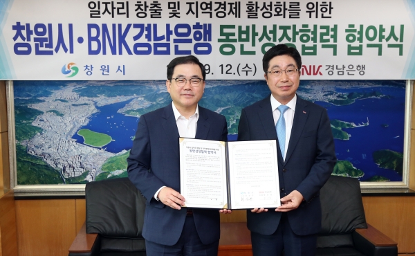 (사진=BNK경남은행)