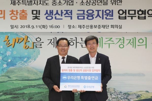 (사진=우리은행)