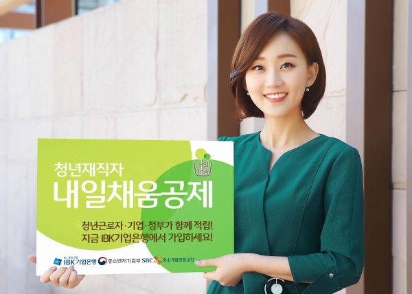(사진=기업은행)