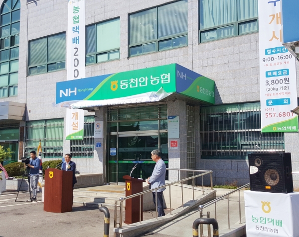 12일 동천안농협(충남 천안시)에서 열린 농협 택배사업 취급점 2000호점 개설 기념행사에서 김원석 농협 농업경제대표이사가 인사말을 하고 있다. [사진=농협]