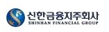 (사진=신한금융)