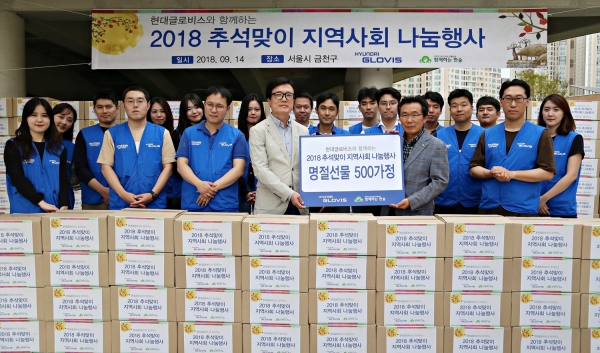 현대글로비스가 추석 명절을 맞아 지난 14일 서울 금천구의 독거노인 총 500명에게 추석 선물을 전달하고 명절 인사를 나눴다. 이태종 현대글로비스 홍보실장(가운데 왼쪽)이 이성재 금천구청 행정지원국장(가운데 오른쪽)과 선물 전달식을 갖고 기념촬영을 하고 있다 [사진=현대글로비스]