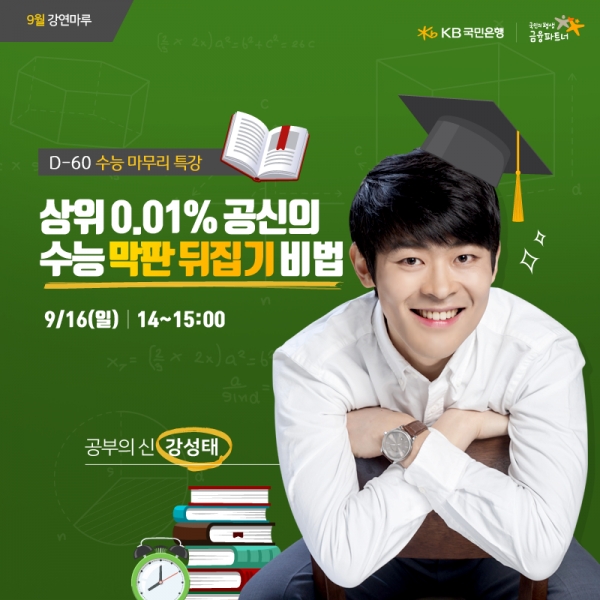 (사진=국민은행)