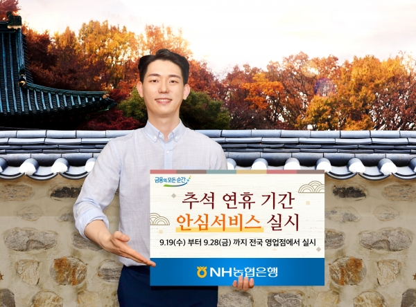 (사진=농협은행)