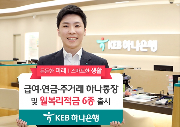 (사진=하나은행)