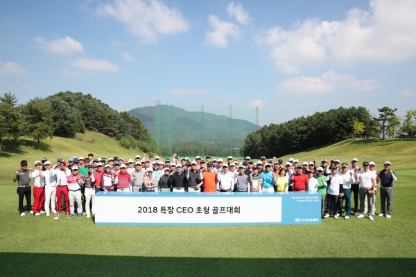 현대자동차는 17일 충남 천안 우정힐스CC에서 특장사 대표 80여 명을 초청해 현대차와 특장사의 파트너십을 강화하기 위한 ‘2018 특장 CEO 초청 골프대회' 행사를 개최했다 [사진=현대자동차]