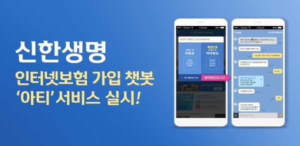 [사진=신한생명]